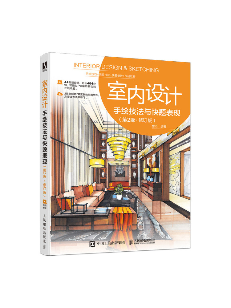 Techniki rysowania ręcznego Bo – Interior Design Sketch recenzja i cena